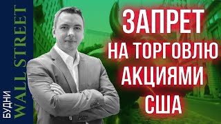 S&amp;P 500, Nasdaq, Intel, PayPal, Shell, Pfizer, Moderna, JP Morgan - Будни Уолл стрит #99