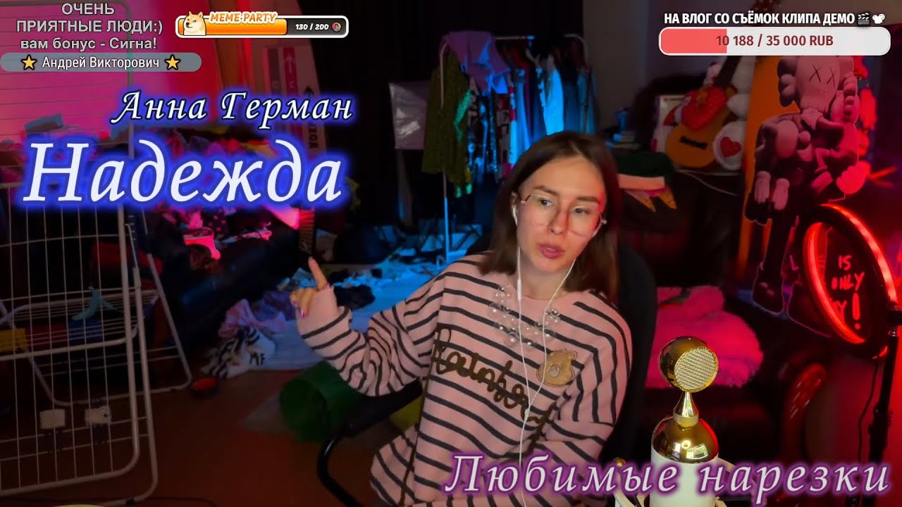 Анна Герман - Надежда - YouTube