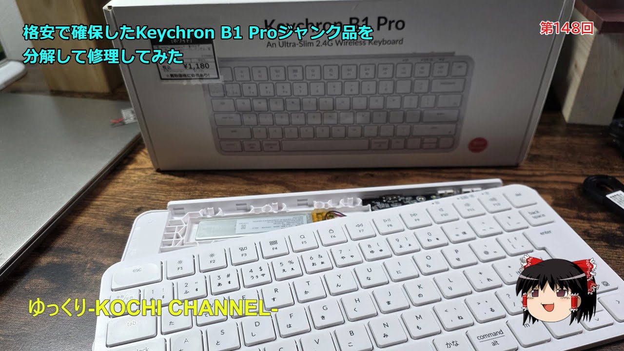 Episode 148: I disassembled and repaired a junk Keychron B1 Pro I