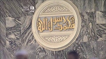 صلاة التراويح ليلة 24 رمضان 1433 - الشيخ د. ماهر المعيقلي - سورة الزخرف والدخان والجاثية    *كاملة*