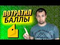 Где и Как Можно Потратить Яндекс Баллы? Потратил Кэшбэк от Яндекс Деньги на Али Экспресс