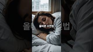 잠만 잘 자도 60% 치매예방 #뇌건강 #뇌활성화 #수면 #잠