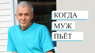 Брак разваливается. Что Делать? - Александр Хакимов