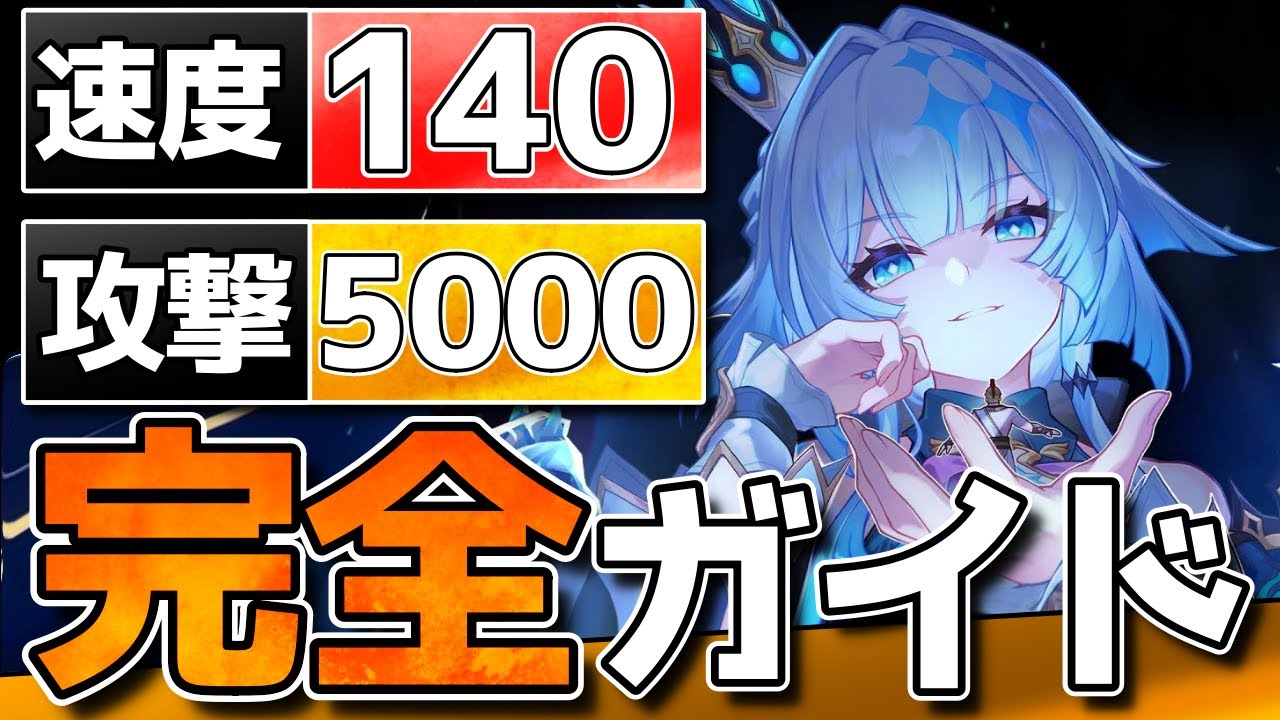崩壊スターレイル】ケリュドラ完全ガイド！使い方/光円錐/遺物/凸/PTを