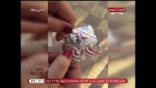 فريق برنامج مع منال أغا يخوض مغامرة خطرة للإيقاع بأحد تجار عقار الإجهاض في السوق السوداء