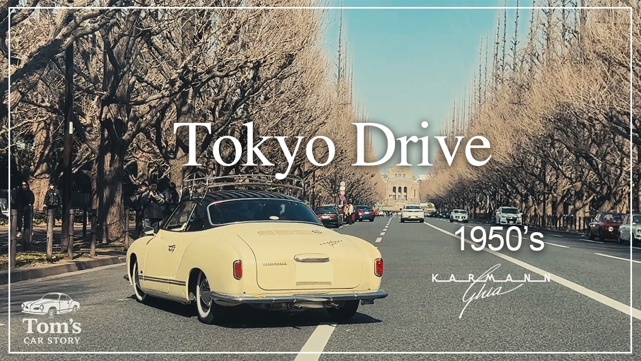 【貴重！】1950年代カルマンギアと2台で東京ランデヴー | Volkswagen Karmann Ghia vlog