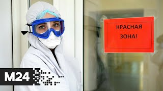 Коронавирус в России второй день подряд более 20 тысяч случаев Новости Москва 24