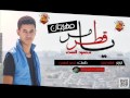 مهرجان يا قطر مر | غناء محمود العمده | 2016