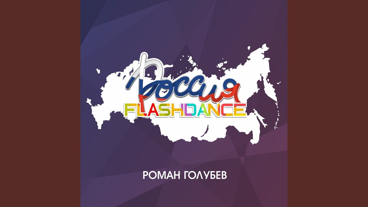 Ver Легенда живёт вечность (Миг) no YouTube