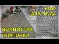 Необычная платочная вязка с вытянутыми петлями. Красивый узор спицами для снуда.