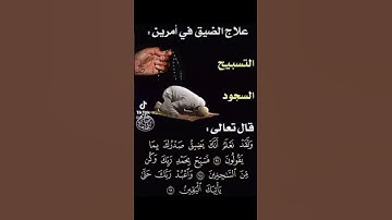 تلاوة مريحة لقلبك بصوت الشيخ ابراهيم ادريس #ارح_قلبك #راحة_نفسية #محمد_اللحيدان