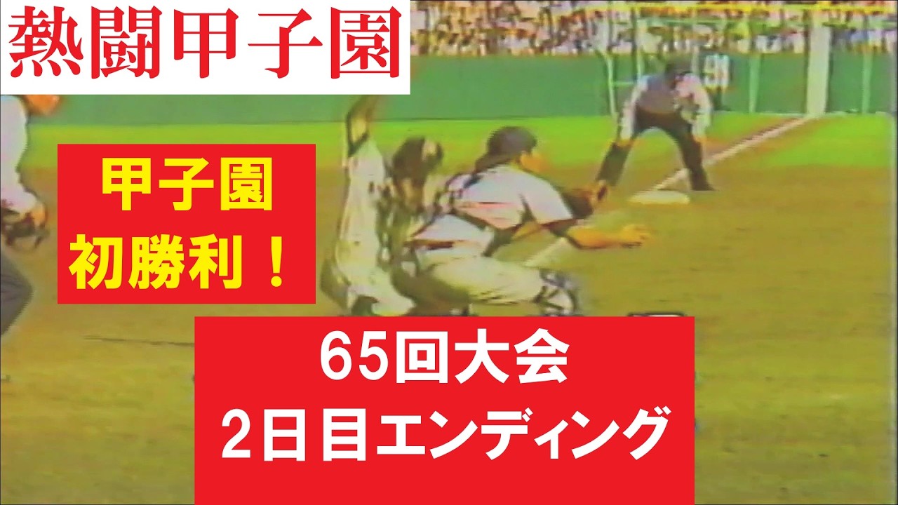 初勝利】初出場・中津工業の甲子園の裏側…激闘直後の夕食に密着