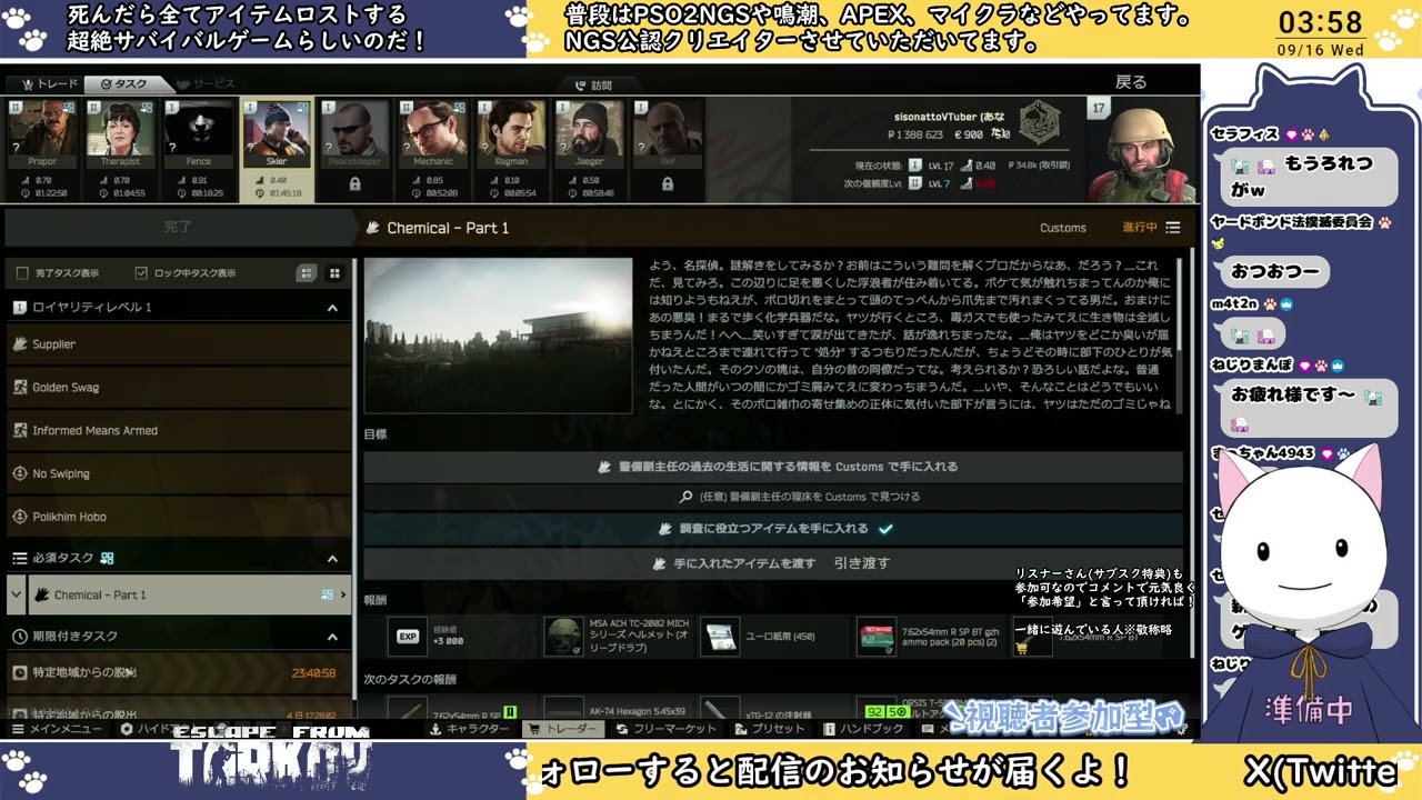 20260916_【タルコフ(EFT)】変な時間に起きちゃったから、もういっそ朝まで��
