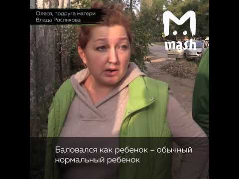 Фото Матери Рослякова Фото Матери Рослякова