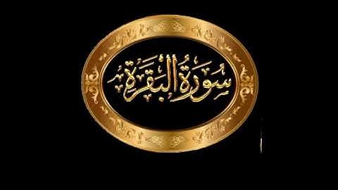 #سورة_البقرة الأية 38 الى 57