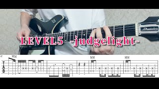 【ＴＡＢ譜あり】LEVEL5 -judgelight- / fripSide　ギターで弾いてみた（レギュラーチューニングver）