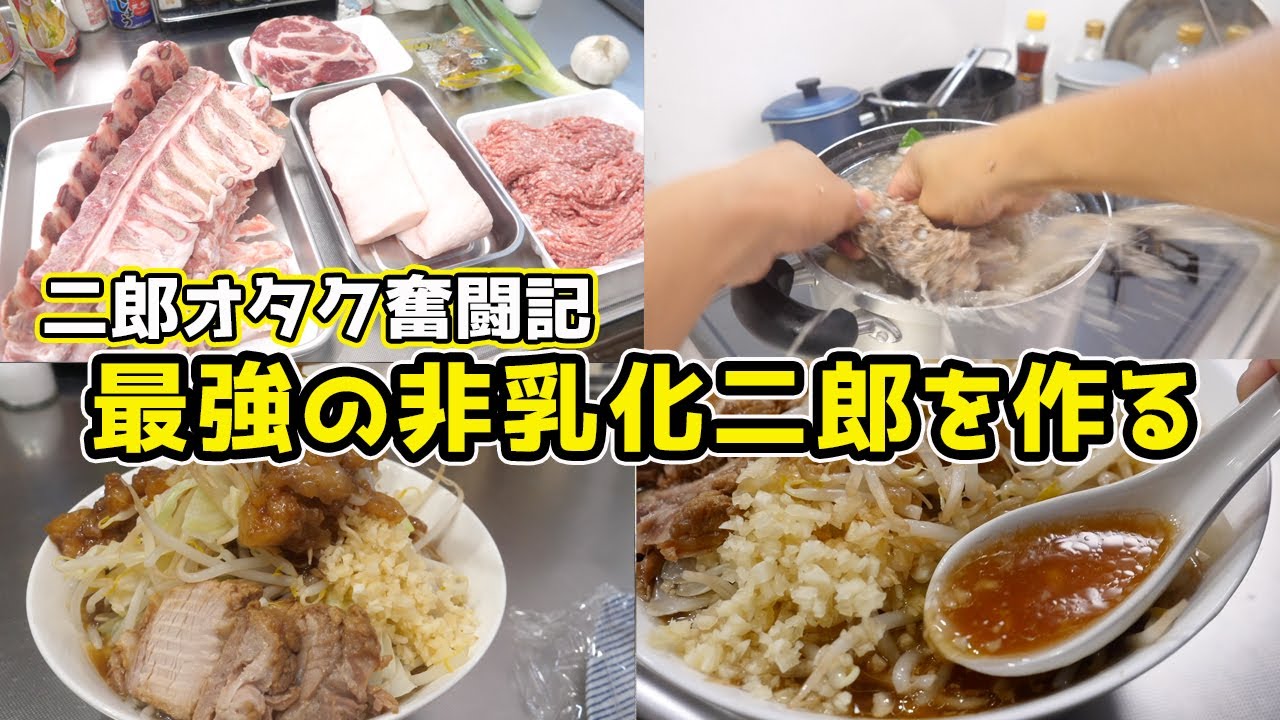 【過去最高】お店レベルの美味い二郎を作る裏技！！