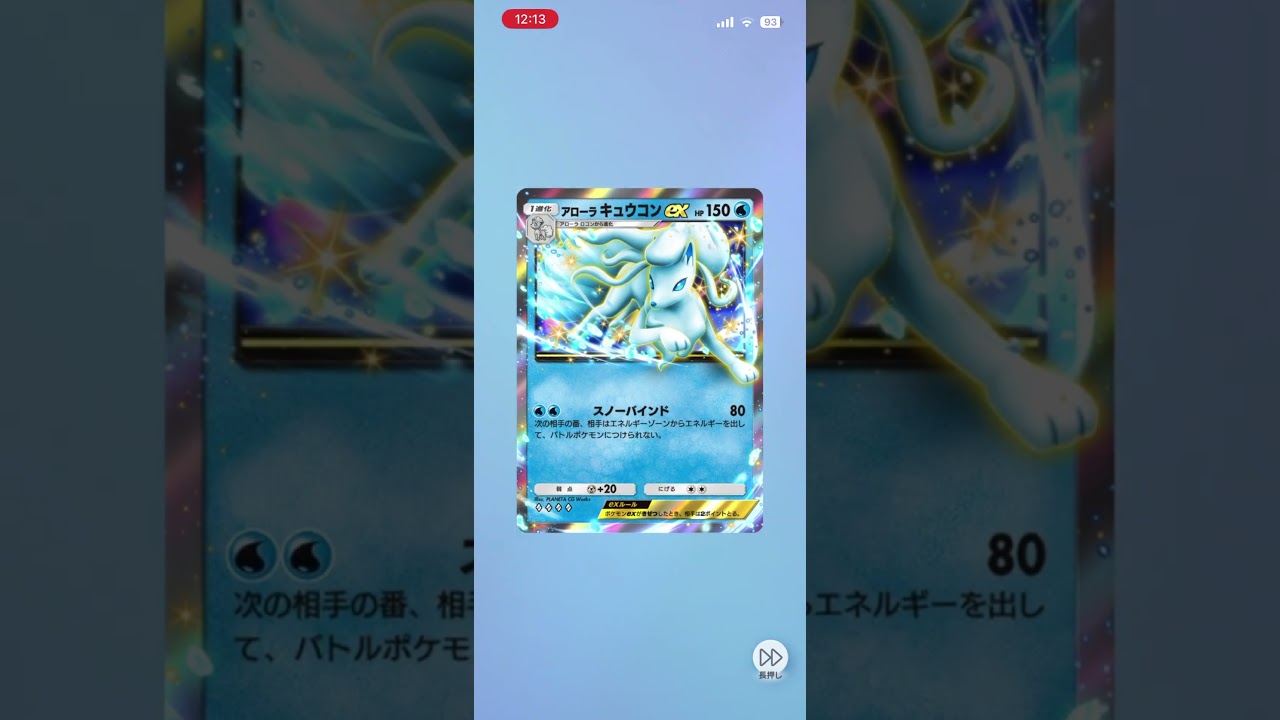 【最新弾】夢幻パレード10連パック開封（02）