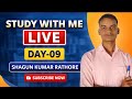 Study With Me LIVE | DAY-09 | Focus Study Session | Shagun Kumar Rathore