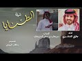 منهو يلوم الشموي جازي الشمري 