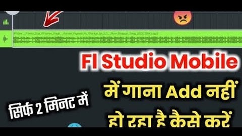 FL Studio Mobile में गाना Add कैसे करें 2025 | 🤫 FL Studio में गाना Add नहीं हो रहा है कैसे करें |👍