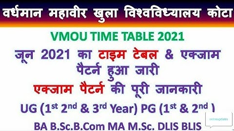 Vmou Kota open June exam time table Revise Again, Time table change ho gya, Kota open June exam