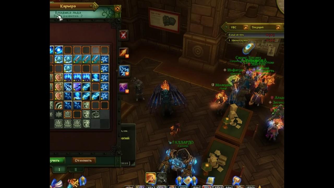 0 билд. 0 билды. Аллоды дд. Билд на дд жреца аллоды 13. Аллоды дд.