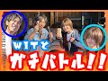 いい大人がガチ対決