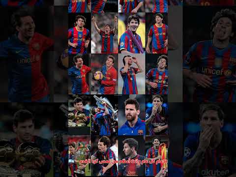 عيد ميلاد ميسي 38 كل عام وانت افضل لاعب في التاريخ ميسي Messi عيد ميلاد ميسي ميلاد ميسي 