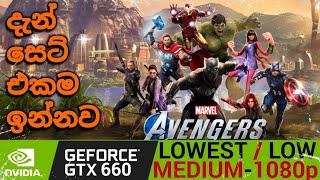 Marvel's Avengers: Definitive Edition LOW END PC Performance Testing LOWEST | LOW | MEDIUM GTX 660