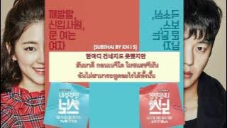[SUBTHAI By KN I S] Hong Dae Kwang - Is It Love (OST Introverted Boss)