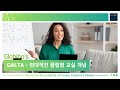 GALTA - 현대적인 플립형 교실 개념 | Globibo Training Approach