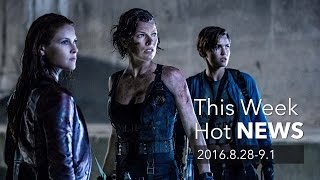 今週のHOT NEWS 2016.8.28-9.1