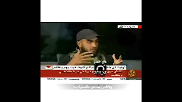شجاعة رتل القذافي بشهادة اعداة معمر القذافي ليبيا صدام حسين الجماهيري ورفلة سرت بني وليد 