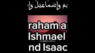 سورة البقرة الآية  133  Surah Al-Baqara Ayah  ا #peace #surahalbaqarah #duet #love #quotes #اكسبلور