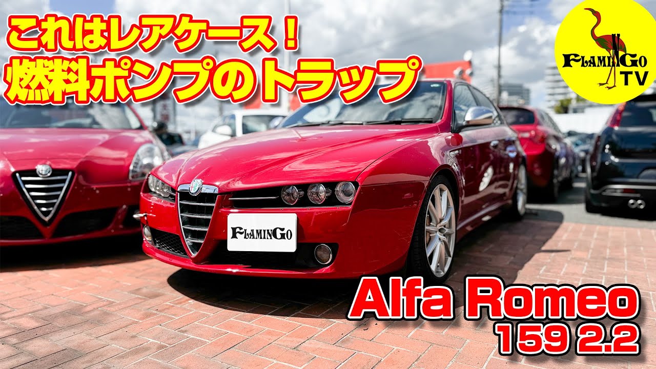 【トラップ！】こんな事ある?! レアケースな燃料ポンプ故障