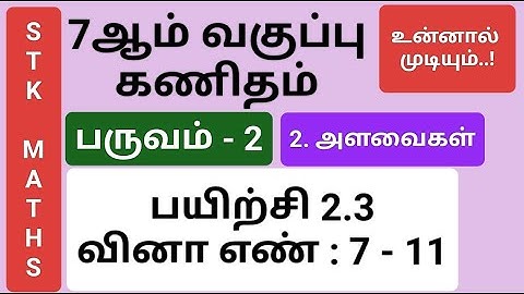 7th Maths Term 2 Tamil Medium Chapter 2 Exercise 2.3 Sum 7, 8, 9, 10 And 11 #7th_maths_tamil_medium