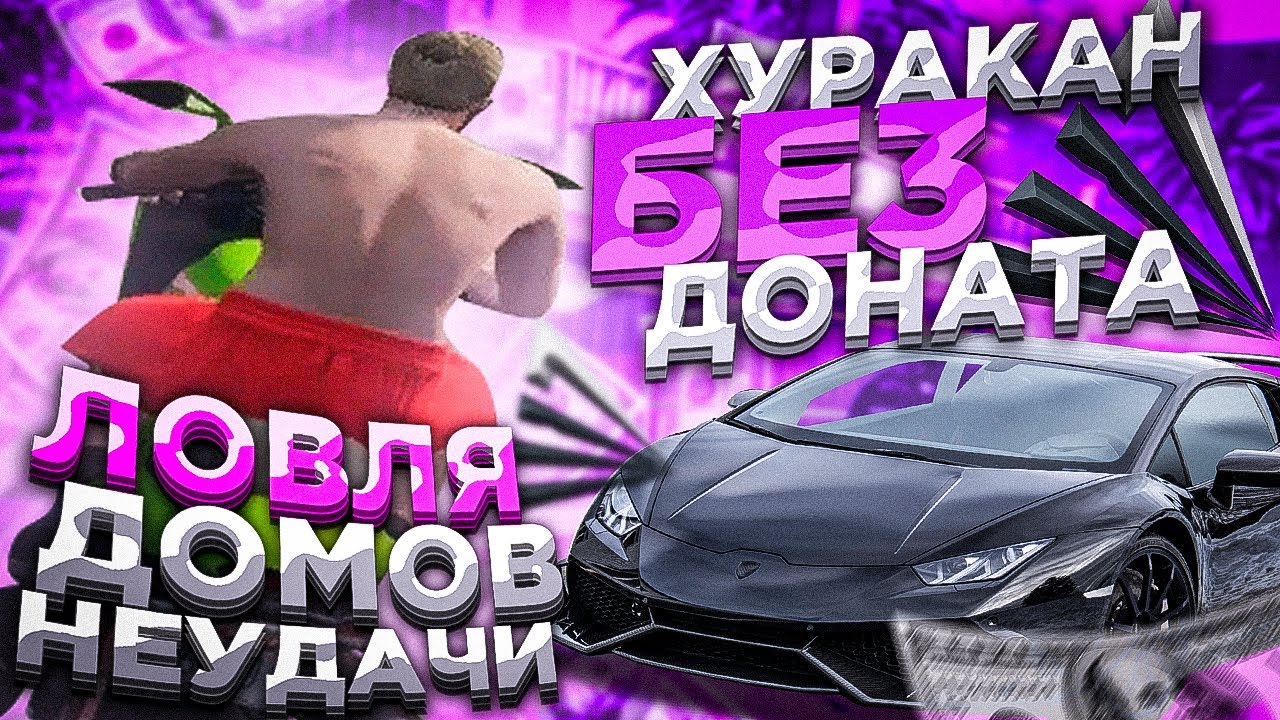 Хуракан без заднего бампера Хуракан без заднего бампера