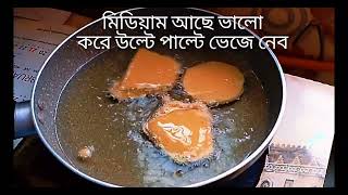 মুচমুচে বেগুনের চপ এর রেসিপি।। by house kitchen with village food 55 views 13 days ago 4 minutes, 27 seconds