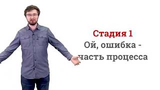 Косяки. Как работать с ними. Советы для работников и работодателей.