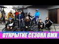 По мужски ОТКРЫЛИ СЕЗОН! Опасные покатушки на BMX промеж людей, первый ЛЕТНИЙ СТРИТ