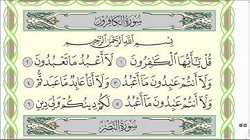 Коран. Сура "Аль-Кафирун" № 109. Чтение. #коран #ислам #казань