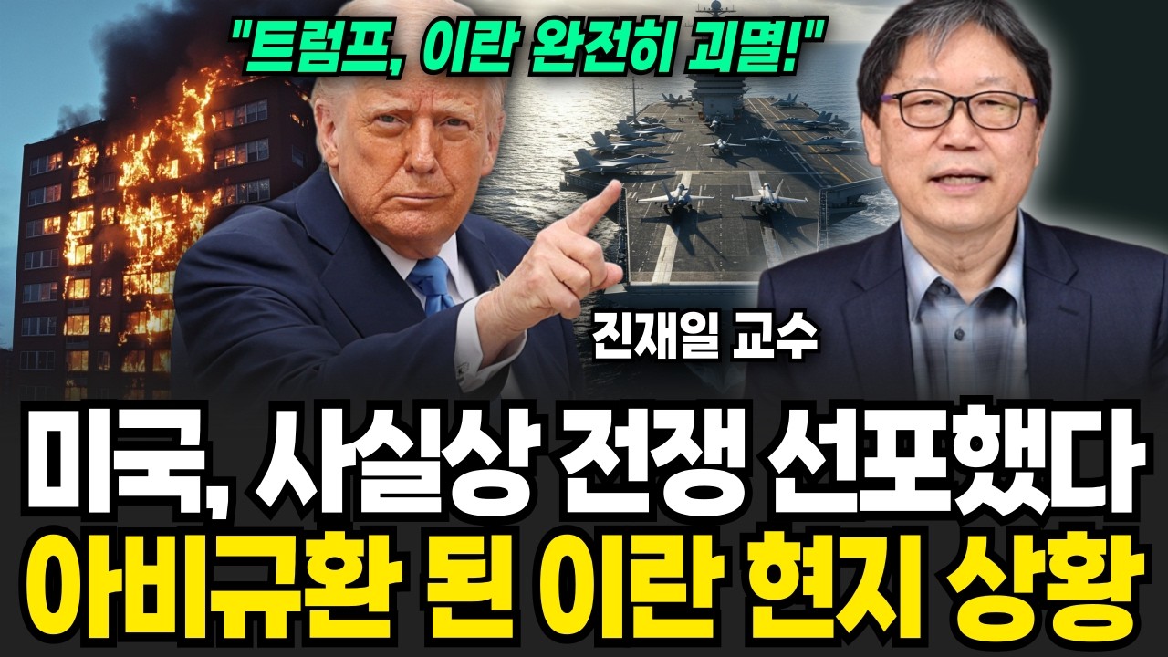 사상초유로 트럼프 결국은 '그 명령' 내렸다 
