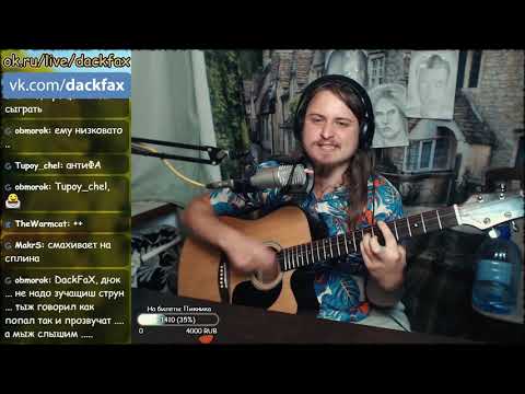 Океан трав   Пикник акустический кавер Piknik cover