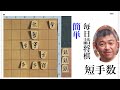 毎日詰将棋 その797