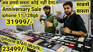 Anniversary Sale Orignal iphone 11 128gb 31999/- | iphone X 23499/- iphone wale bhaiya sale