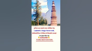 #shorts #short #shortvideo #viral #viralshorts #viralshort #trending #ytshorts #ytshort #factshorts