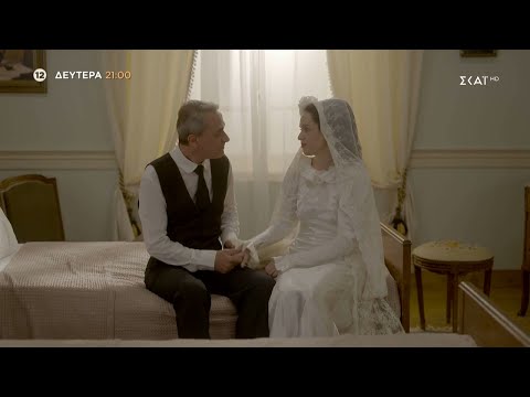 Οι Πανθέοι | Trailer | 04/12/2023