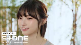 박다혜 (Park Da Hye) - 너의 이름을 (Your name) MV