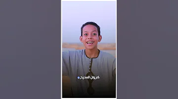 ومنايا زيارة الهادي دنا قلبي عليه بينادي روعه الثلاثي علي ابوالدهب الاسواني واسماء محمودوياسمين حجاج 